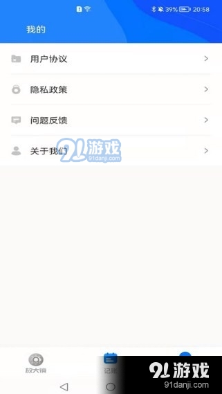 览阅放大镜v1.0.4截图4