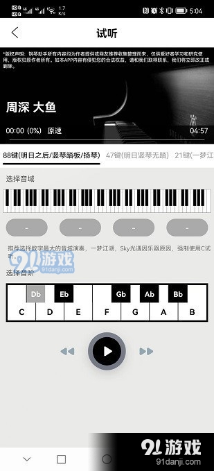 原神钢琴助手v0.8.9截图2