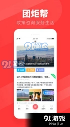 团炬v3.3.7截图1