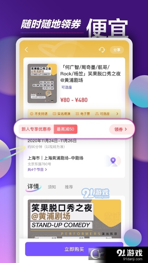 票星球v1.4.5截图1