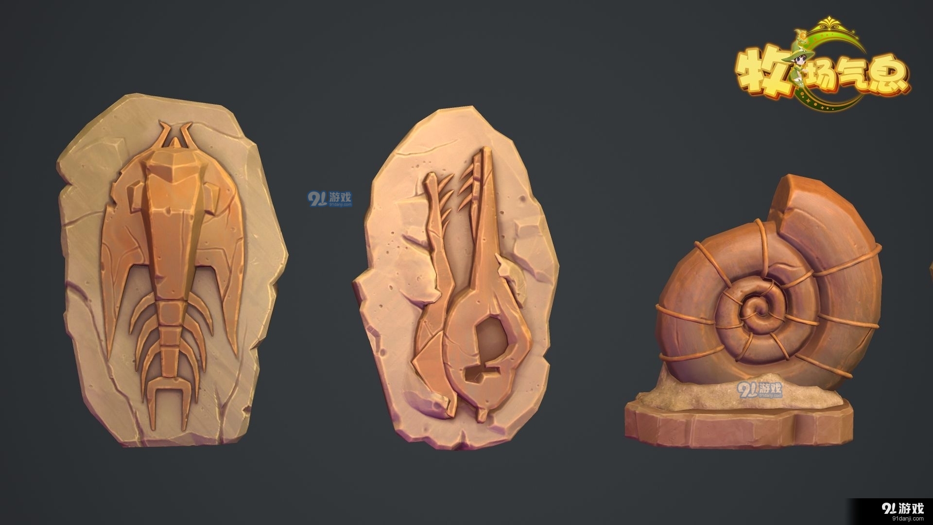 牧场气息v0.4.4截图1