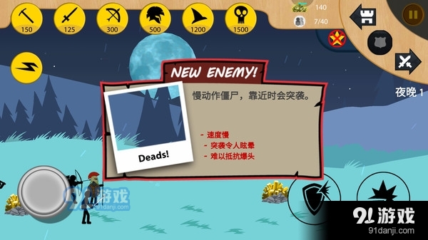 火柴人无限战争v3.4.6截图4