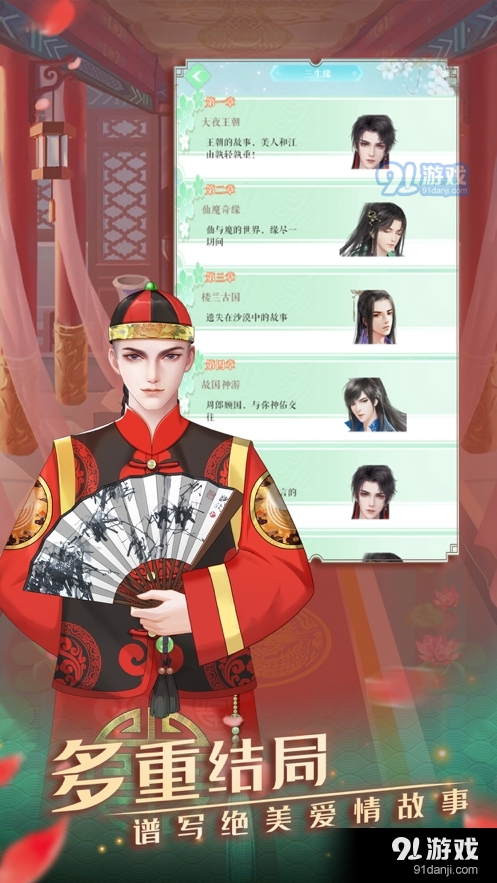 宫中玲珑传苹果版v1.10截图3