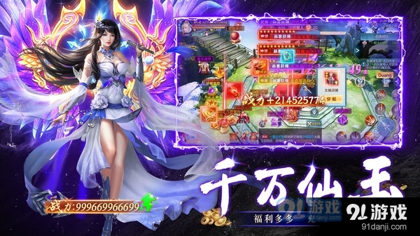 九灵神域-坠入魔道仙侠修仙手游v1.1.5截图3