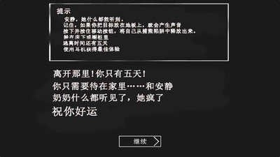 恐怖老奶奶重制版v1.8.6截图4