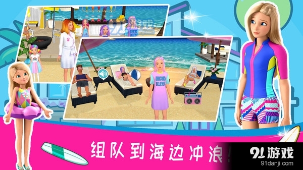 芭比奇幻屋冒险记v1.7截图3