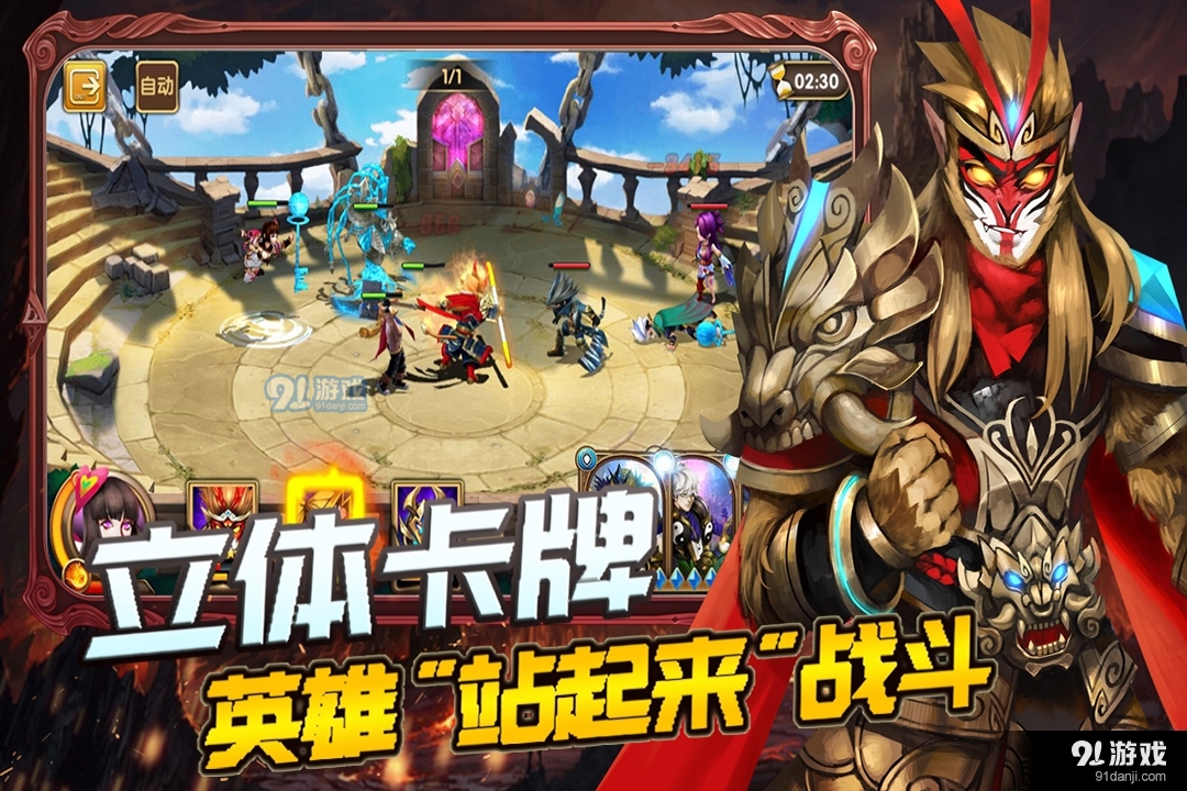 你来嘛英雄安卓版v2.11截图4