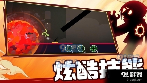 火柴人乱斗群殴v1.3.5截图1