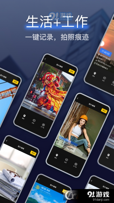 搞定水印相机免费版v3.2.5截图3