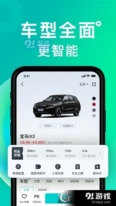 百度有驾本v2.29.5截图4