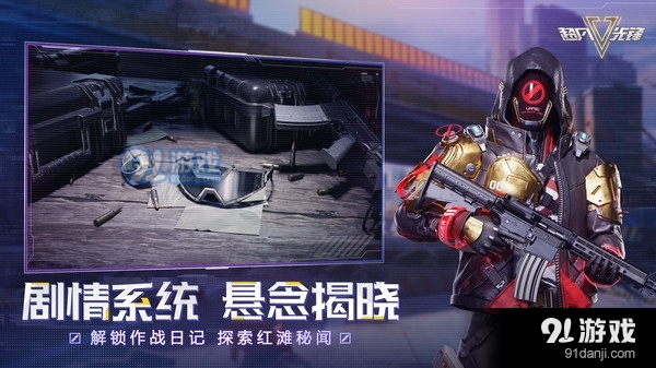 超凡先锋-S2赛季开启v1.5截图3