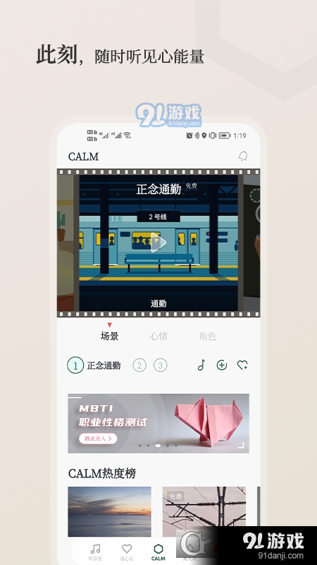 小情绪心理咨询v3.3.4截图2