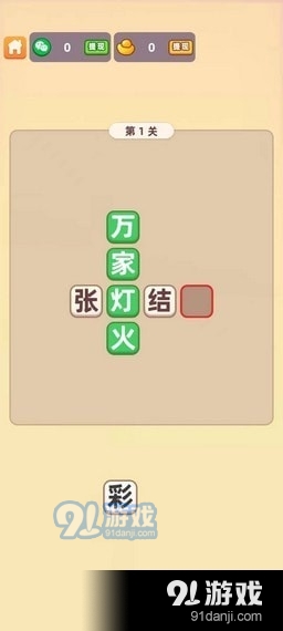 吉祥如意放水版v1.4.2.14截图2