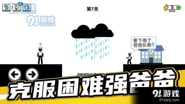 了不起的超人老爸v1.3.7.11截图1