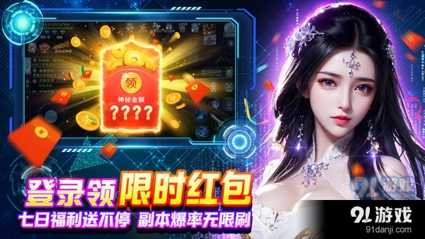 九天诛魔-ai智能互动仙侠v3.42.7截图2