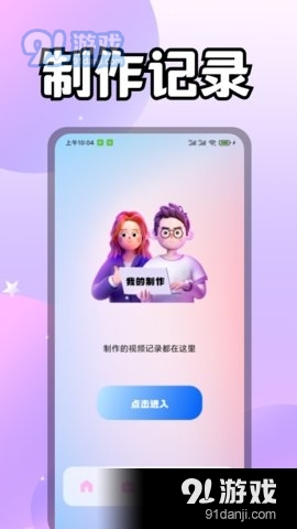 美兰视频v1.11截图3