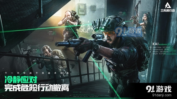 三角洲行动v1.3.7截图2