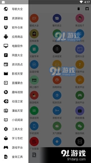 极客喵盒v2.7.10截图1