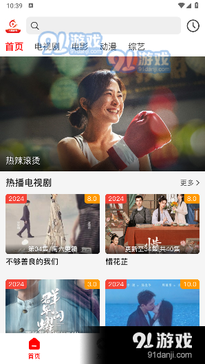 红叶影评免费版v3.6.13截图1