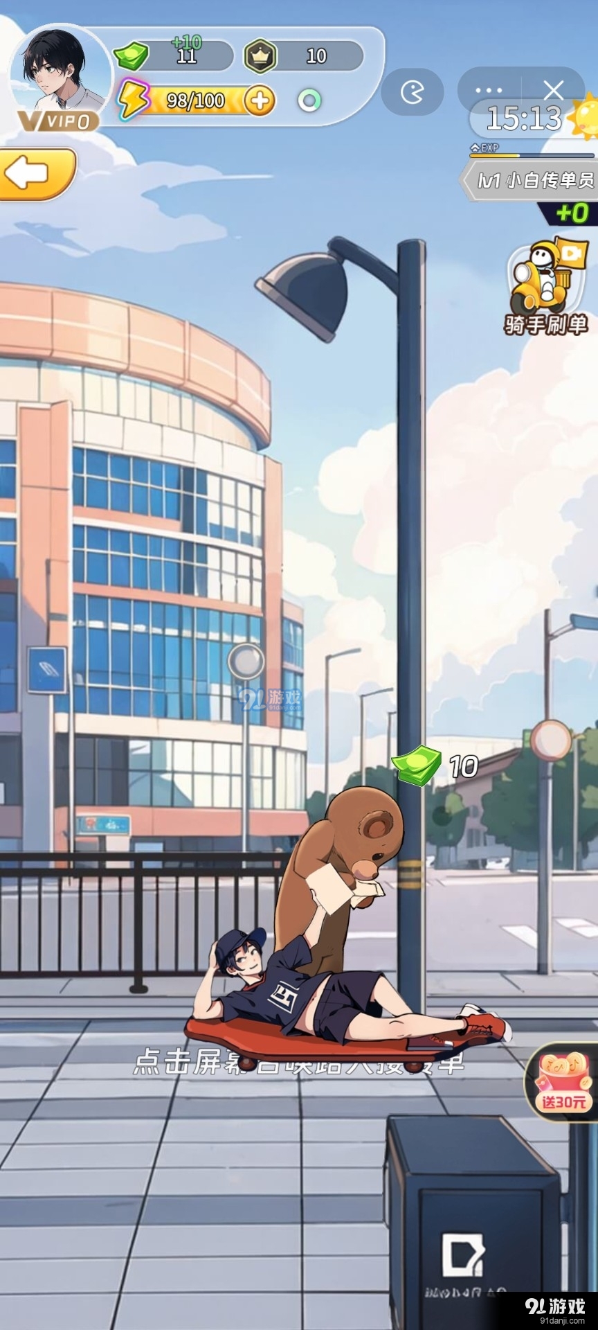 梦幻都市v1.1.6截图2