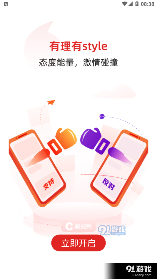 晨视频v2.6.5截图2