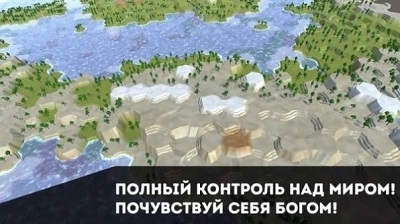 世界生成模拟器v0.16截图1