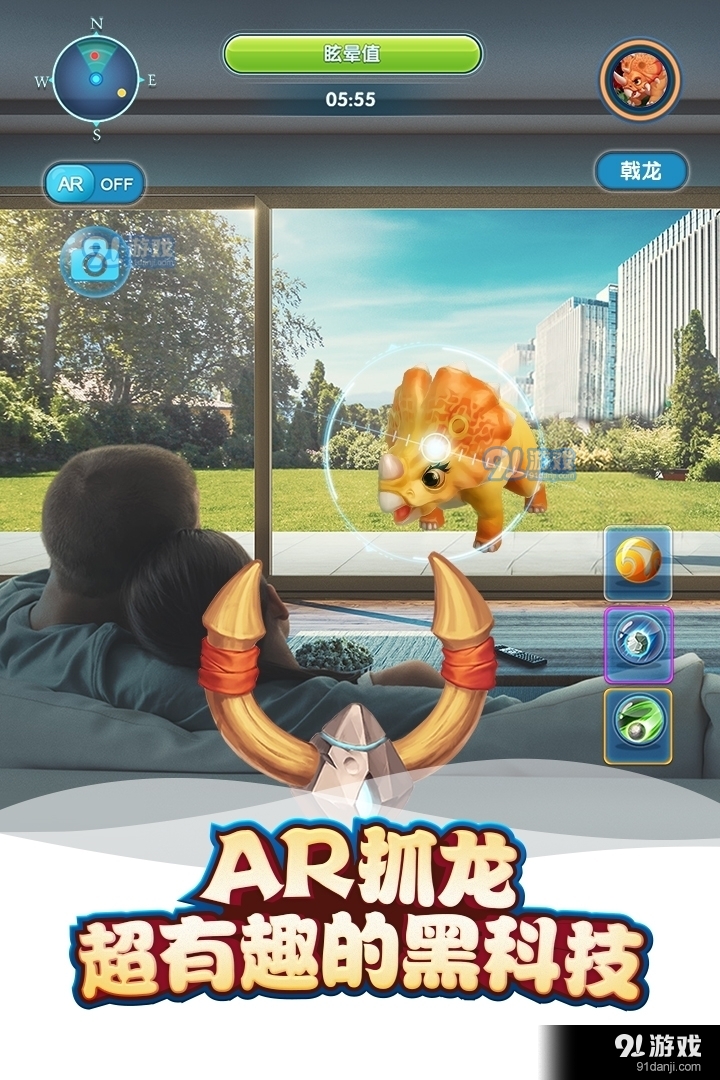 我的恐龙手游v2.0.4截图4