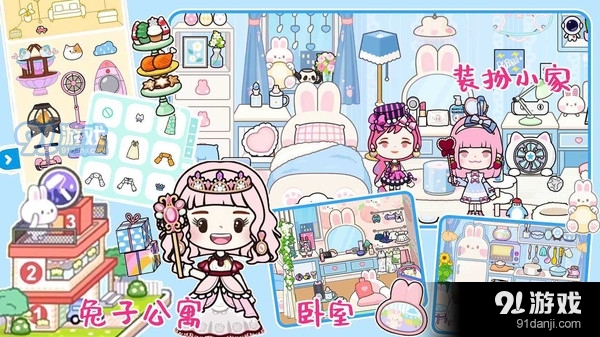 米加世界自建超市v1.8截图2