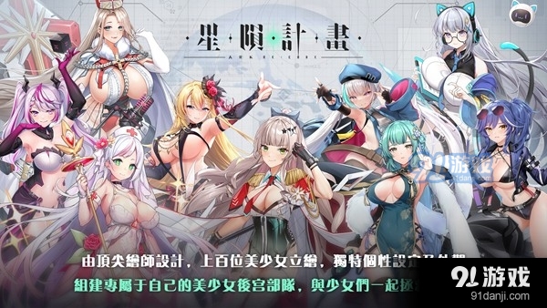 星陨计划电脑版v1.1.2.78460截图3