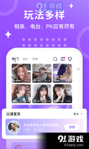 声音恋人v1.3.0.4截图2