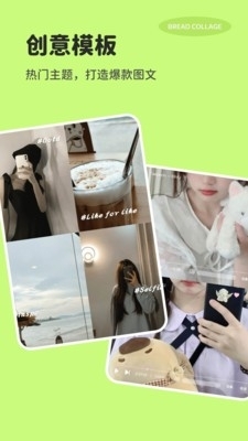 面包拼图v1.1.3截图3