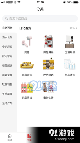 中金购物v1.6.10截图4