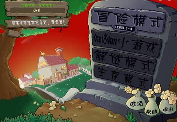 植物大战僵尸金坷垃版手机版v闁跨喐鏋婚幏鐑芥晸閺傘倖瀚箆1.3截图1