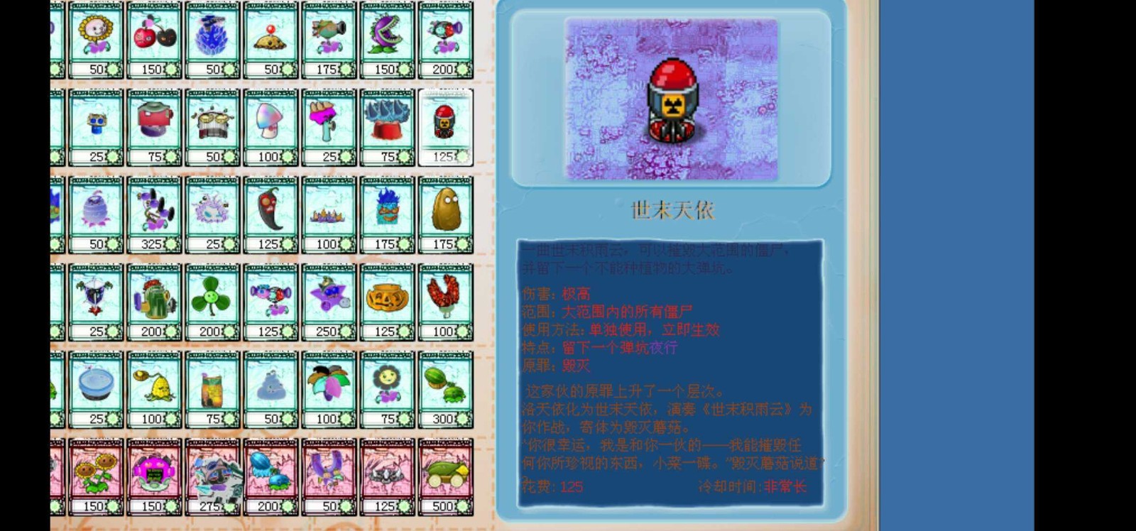 植物大战僵尸金坷垃版手机版v闁跨喐鏋婚幏鐑芥晸閺傘倖瀚箆1.3截图2