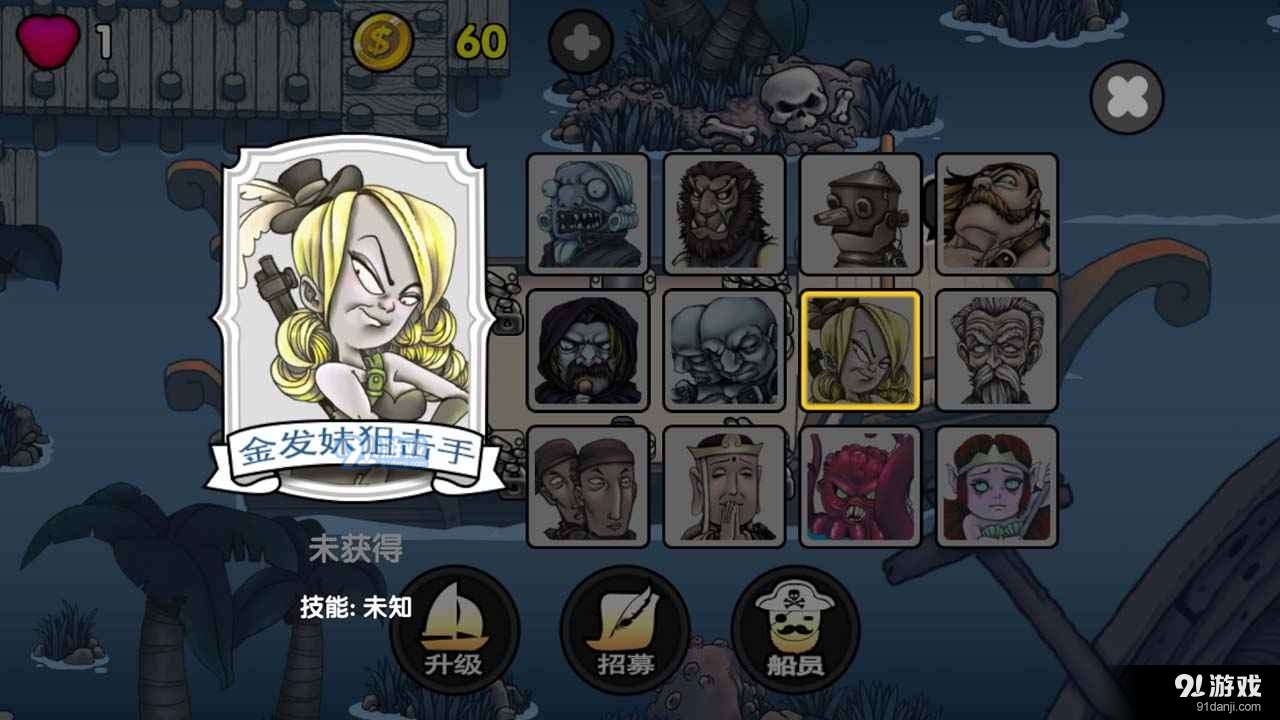 航海赏金猎人游戏v1.5截图2