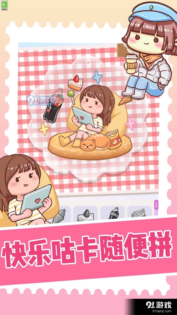 小仙女养成记v1.1.3截图4