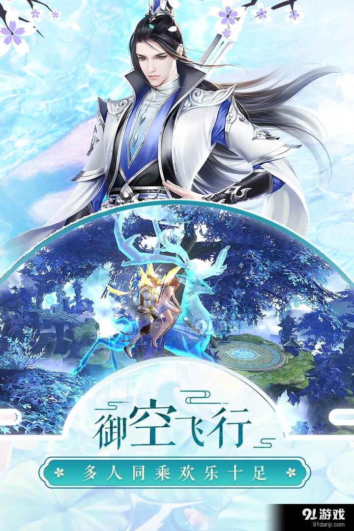 诛仙安卓版v1.610.3截图3