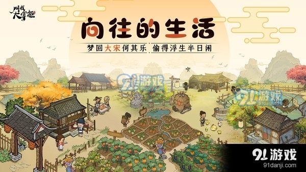 叫我大掌柜古代经商v4.5.11截图1