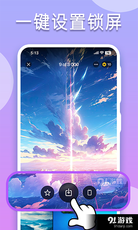 图匠壁纸v1.3.4截图3