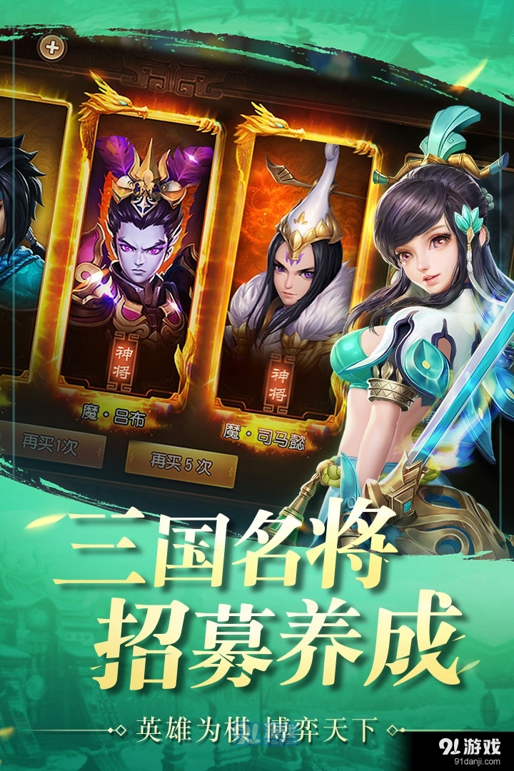 三国如龙传游戏v1.0.19截图4
