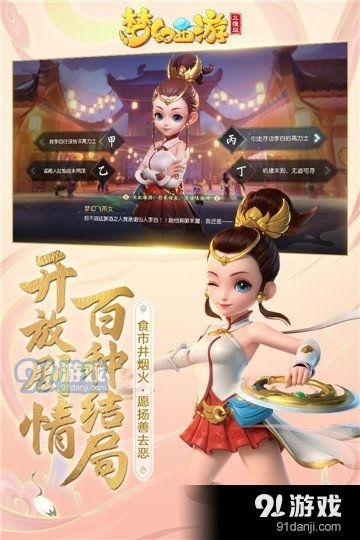 梦幻西游三维版安卓版手游v2.11.7截图1