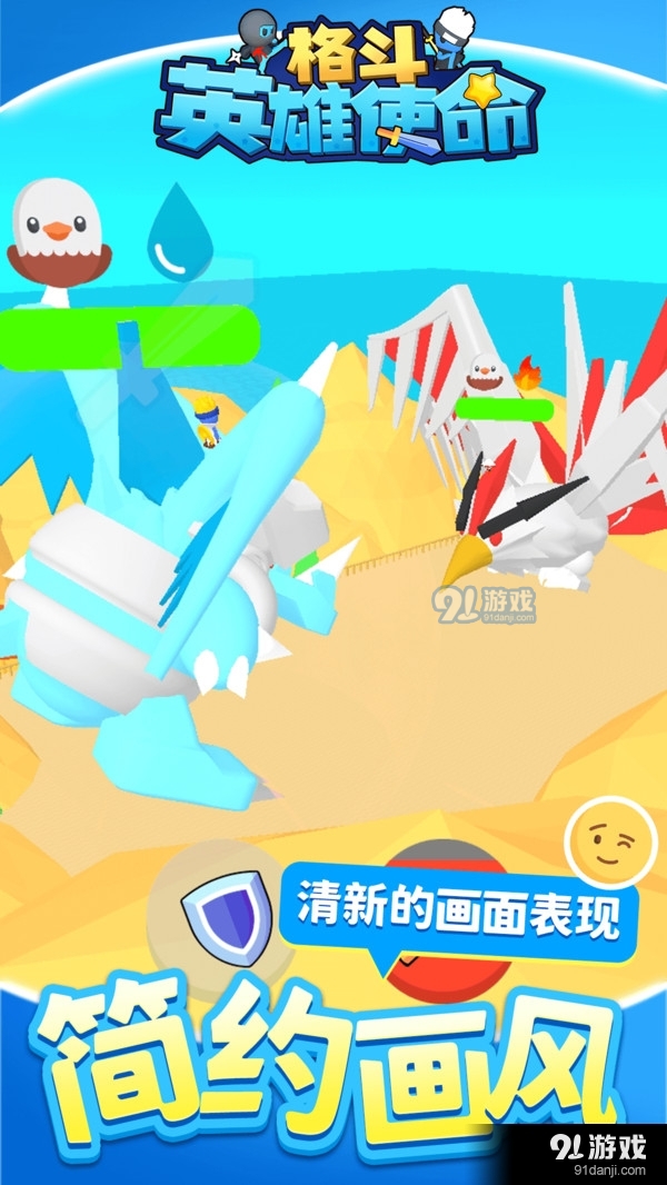 格斗英雄使命v1.4.5截图3