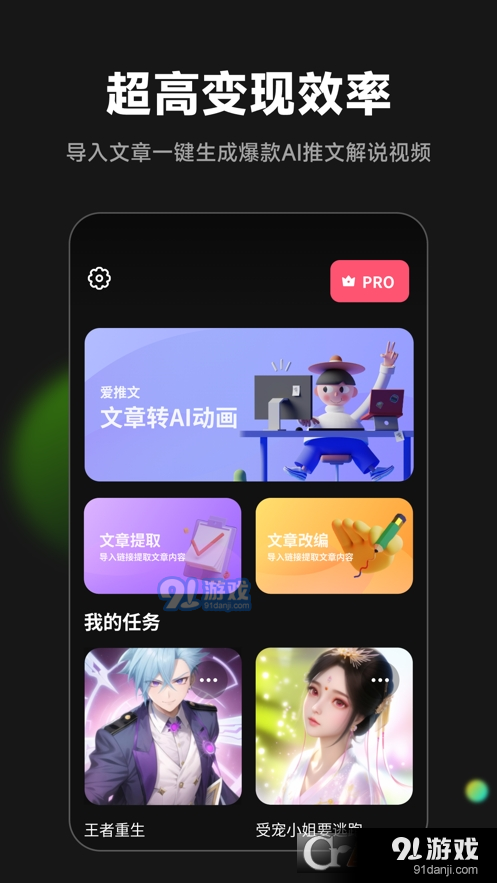 爱推文v0.1.5截图1