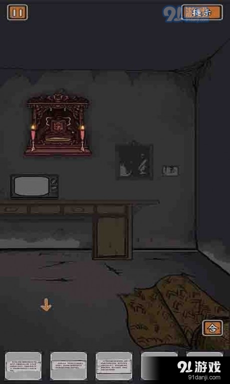 山村老屋鬼嫁衣v1.7截图4
