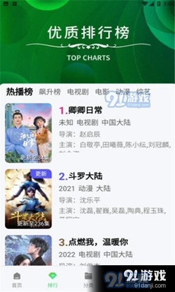 竹叶视频去广告v5.7.8截图1