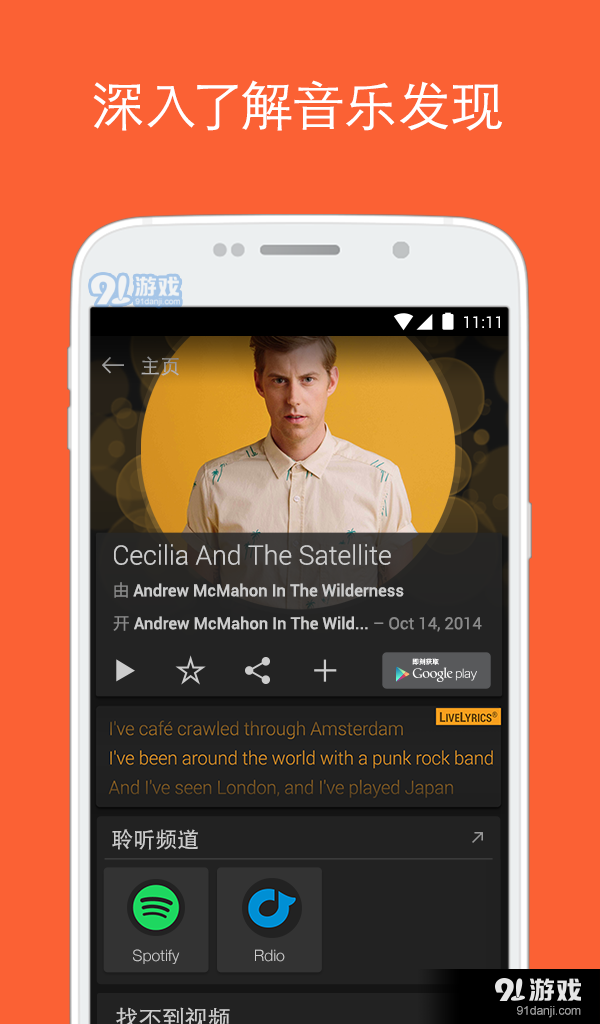 音乐搜索器v10.1.7截图2