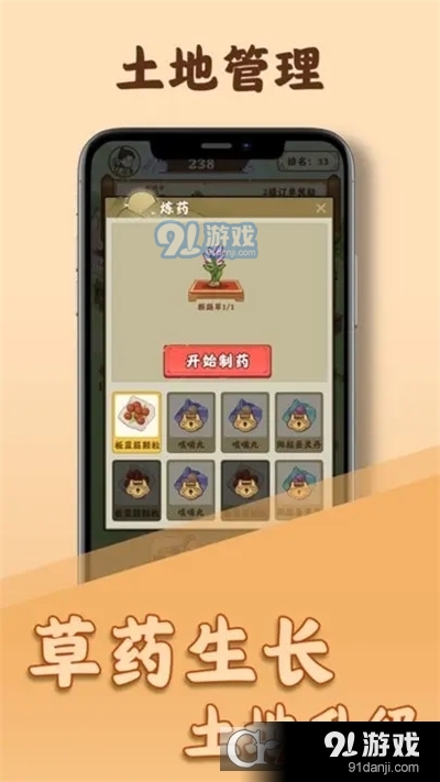 百草万象园红包版v1.1.4截图2