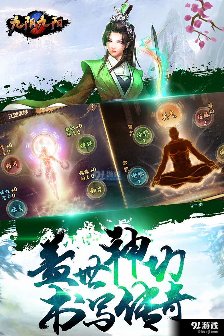 九阴九阳v1.4截图2