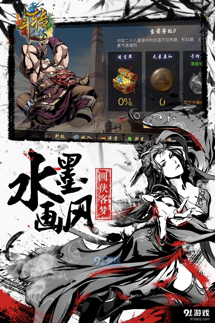 斗转武林游戏v1.0.5截图2