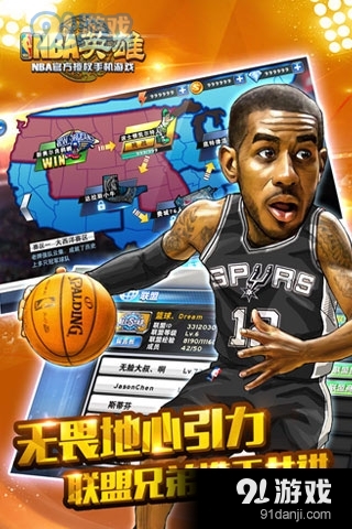 美职篮英雄手游v1.9.7截图4